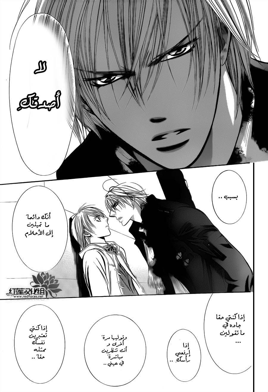 Skip Beat: Chapter 191 - Page 14