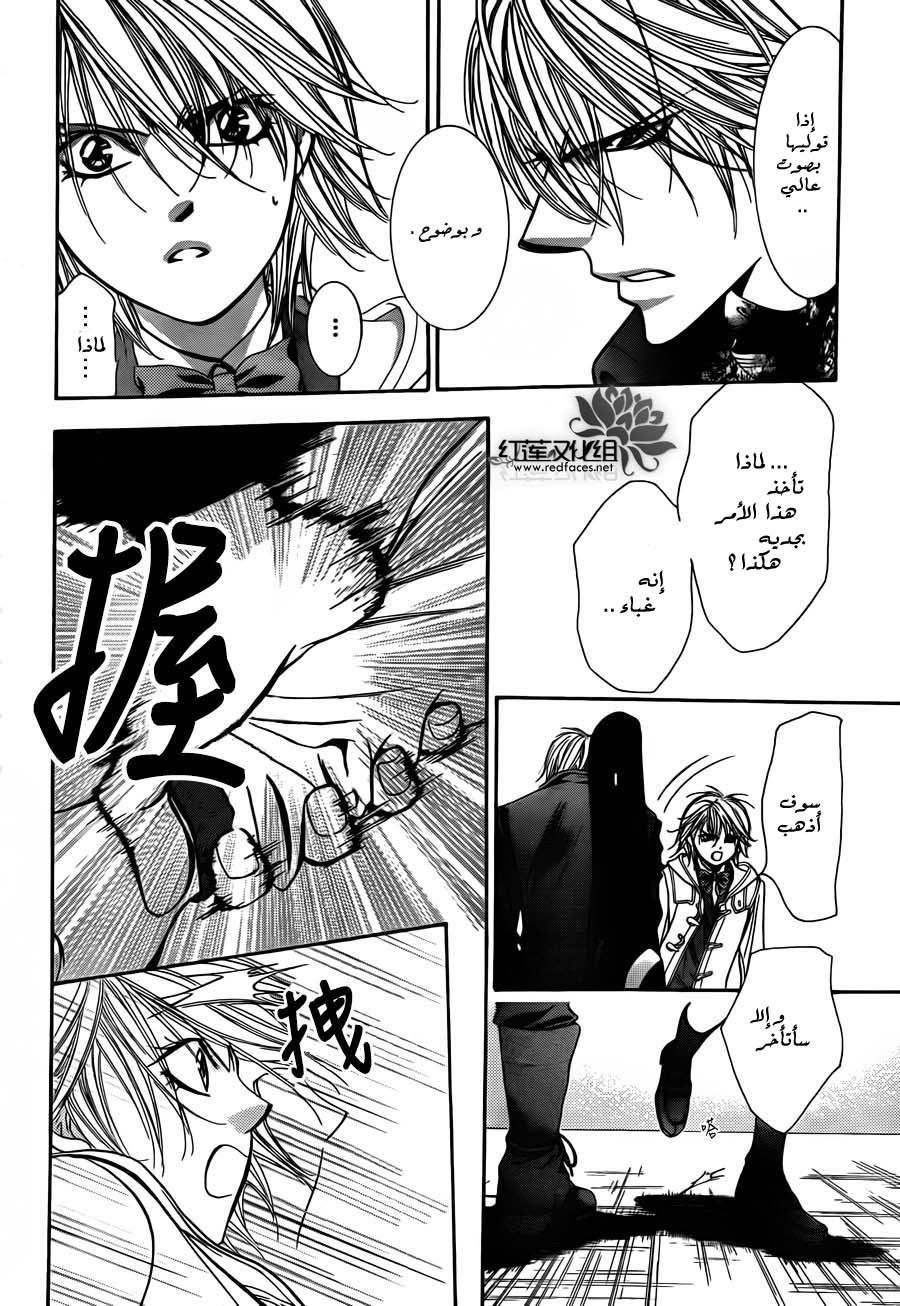 Skip Beat: Chapter 191 - Page 15