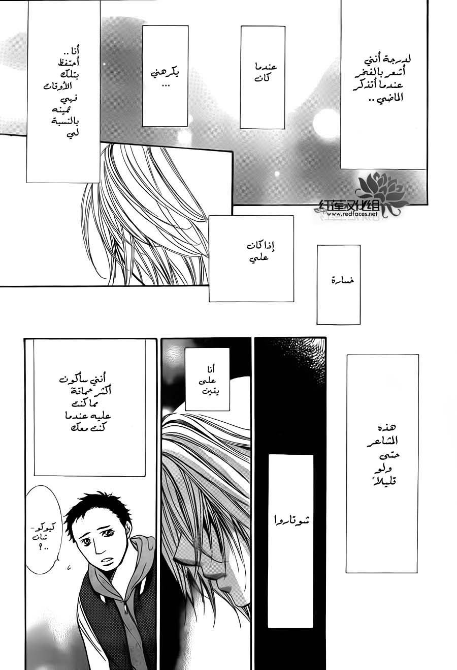 Skip Beat: Chapter 191 - Page 28
