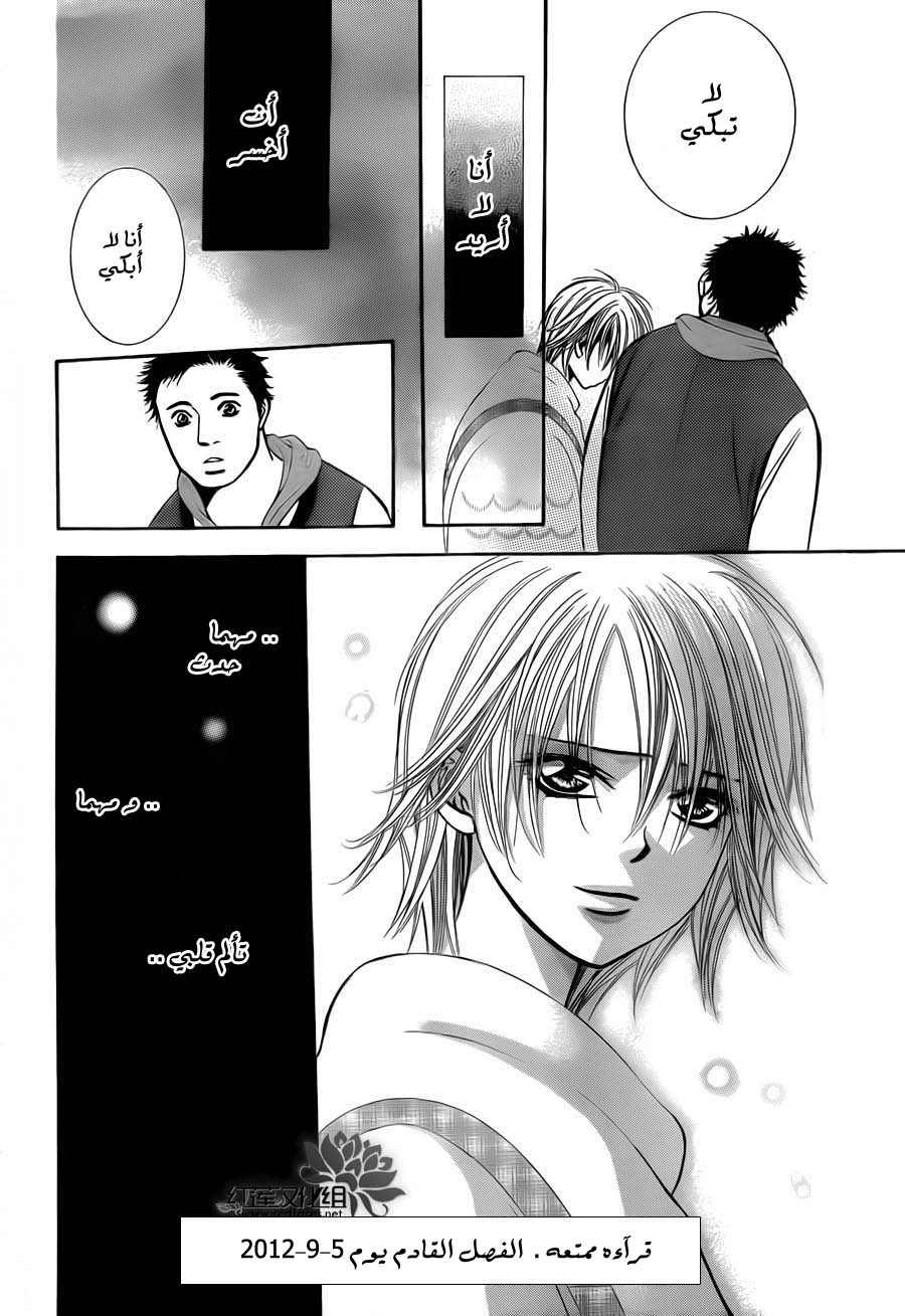 Skip Beat: Chapter 191 - Page 29