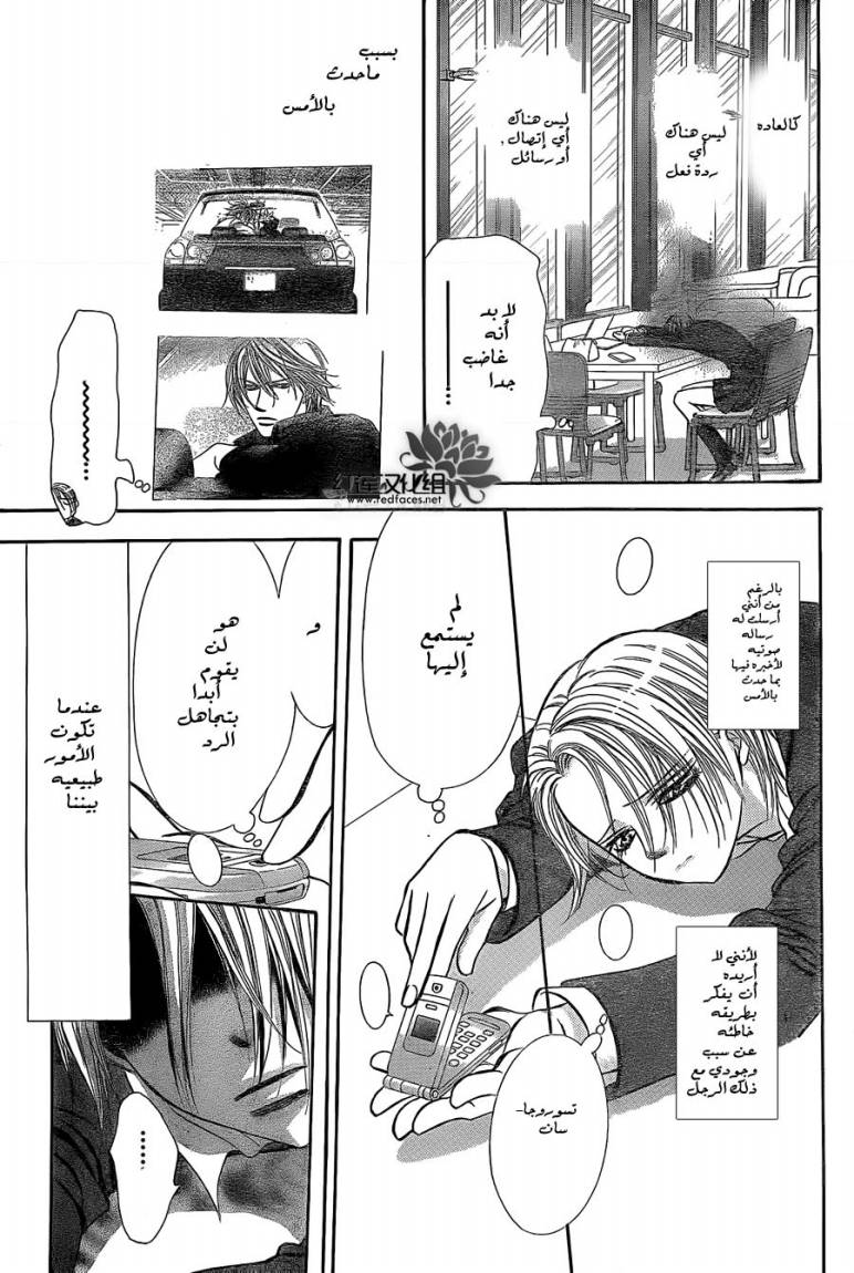 Skip Beat: Chapter 192 - Page 5