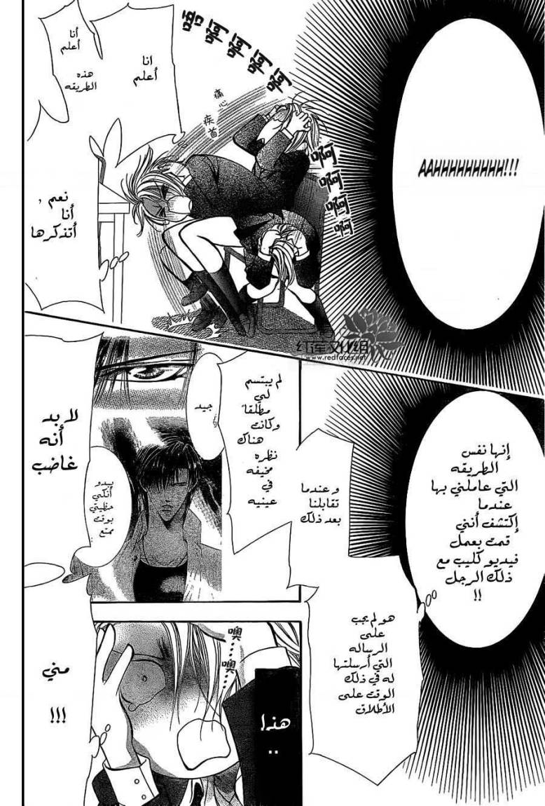 Skip Beat: Chapter 192 - Page 6