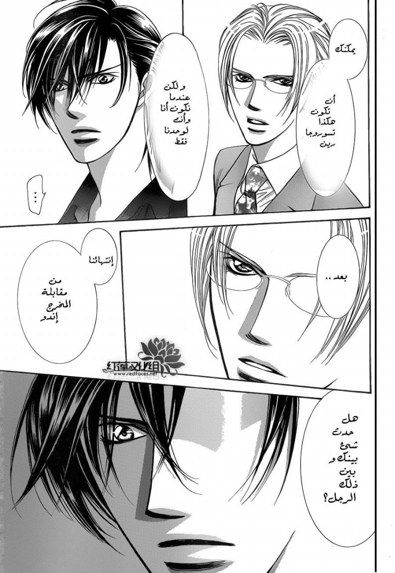 Skip Beat: Chapter 192 - Page 19