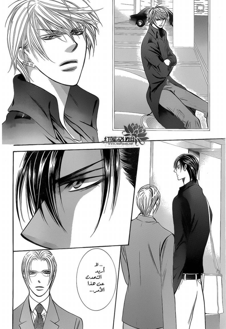 Skip Beat: Chapter 192 - Page 20