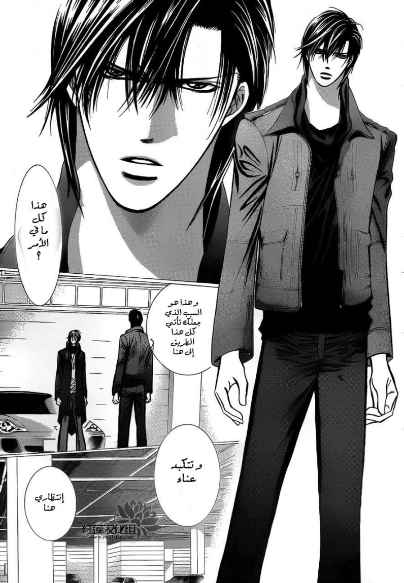 Skip Beat: Chapter 193 - Page 9