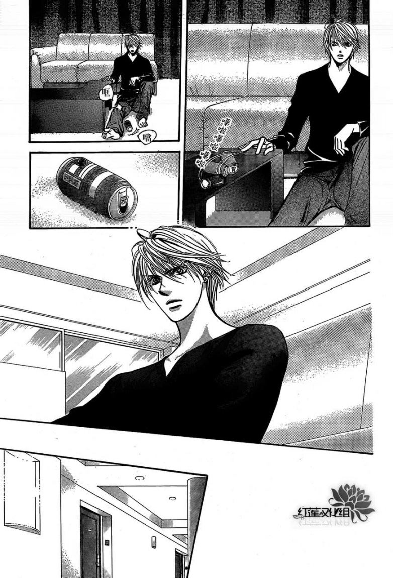 Skip Beat: Chapter 193 - Page 12