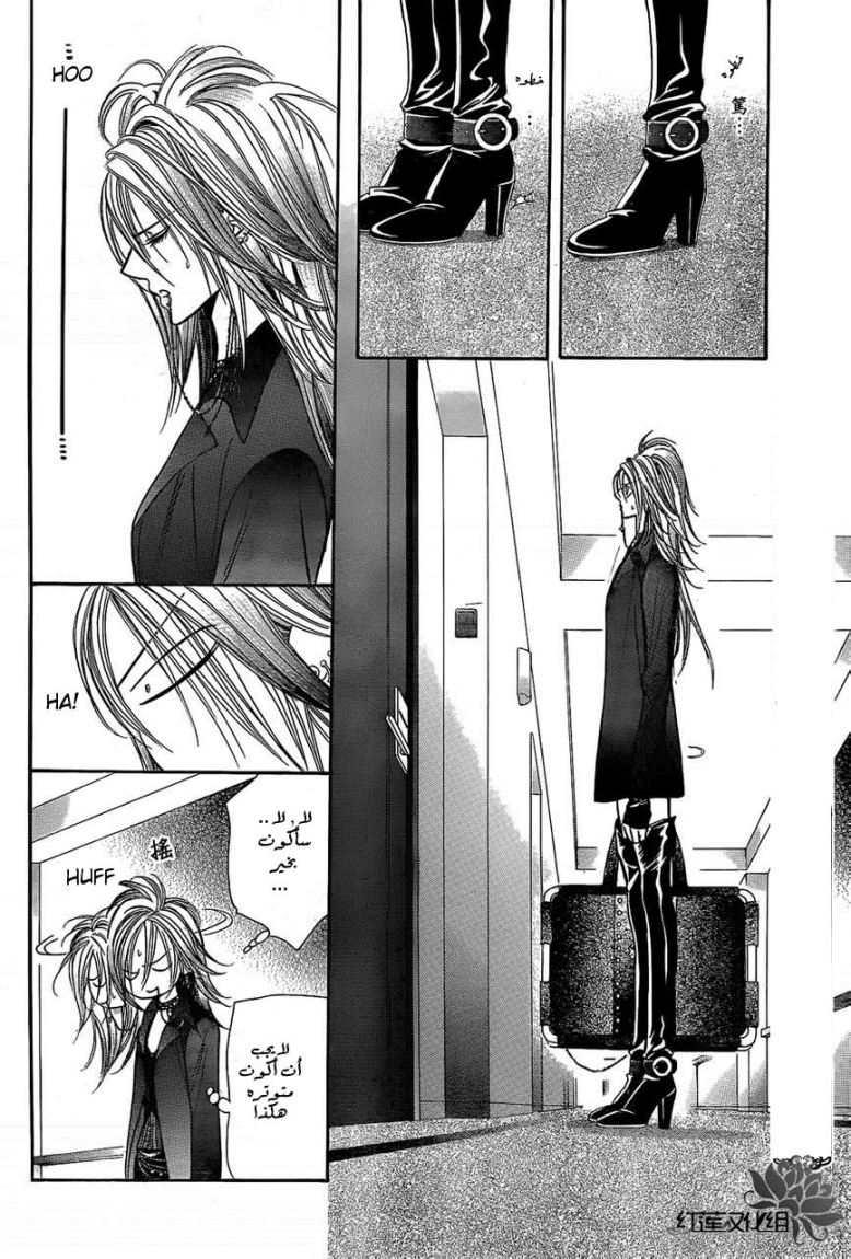 Skip Beat: Chapter 193 - Page 13