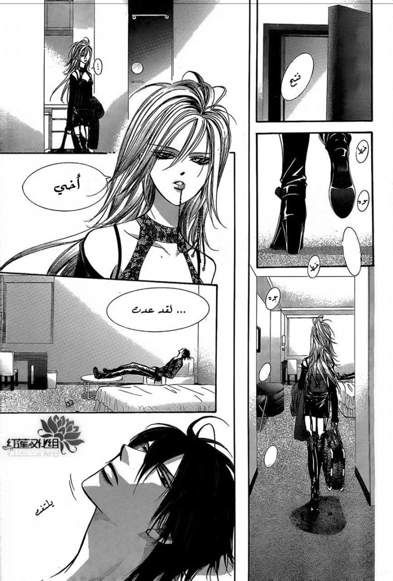 Skip Beat: Chapter 193 - Page 18