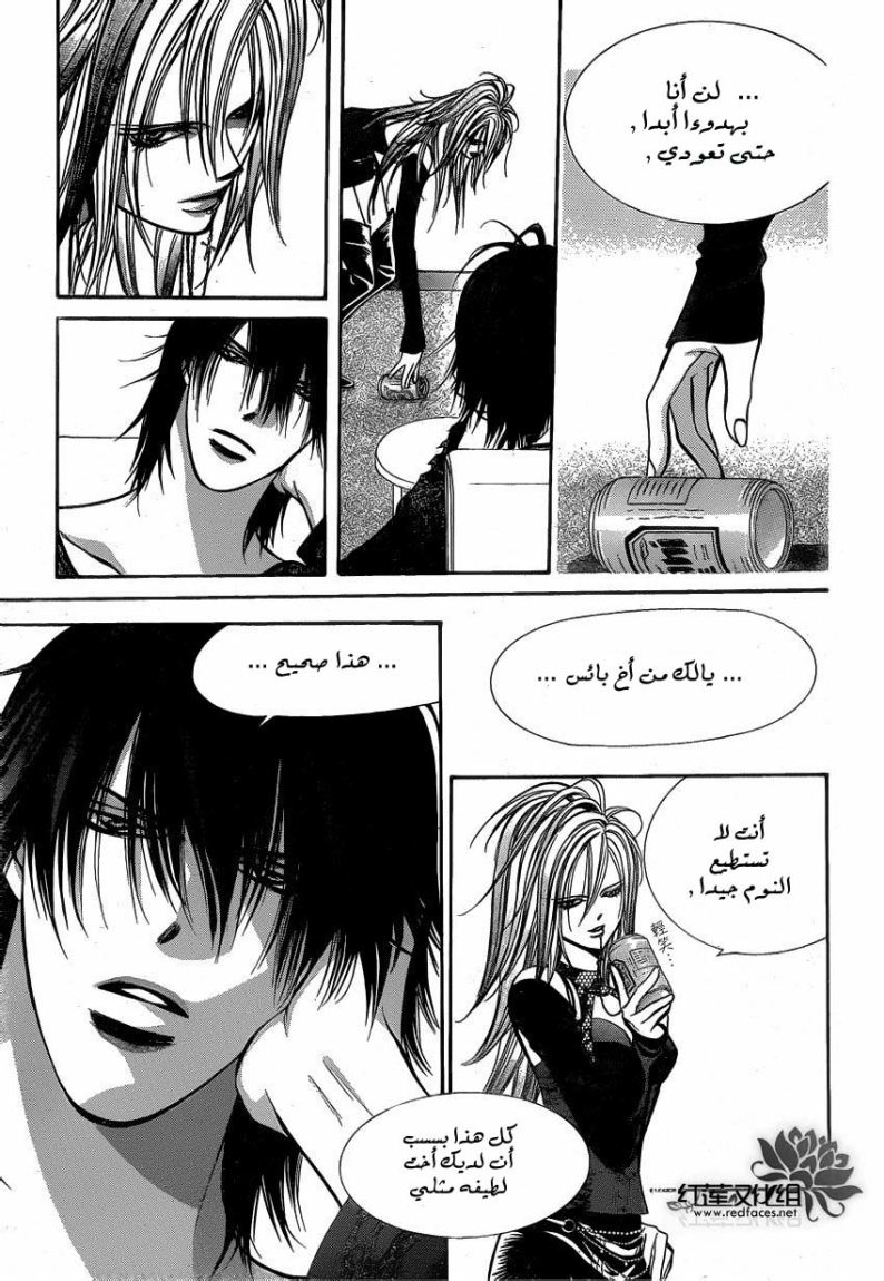 Skip Beat: Chapter 193 - Page 20