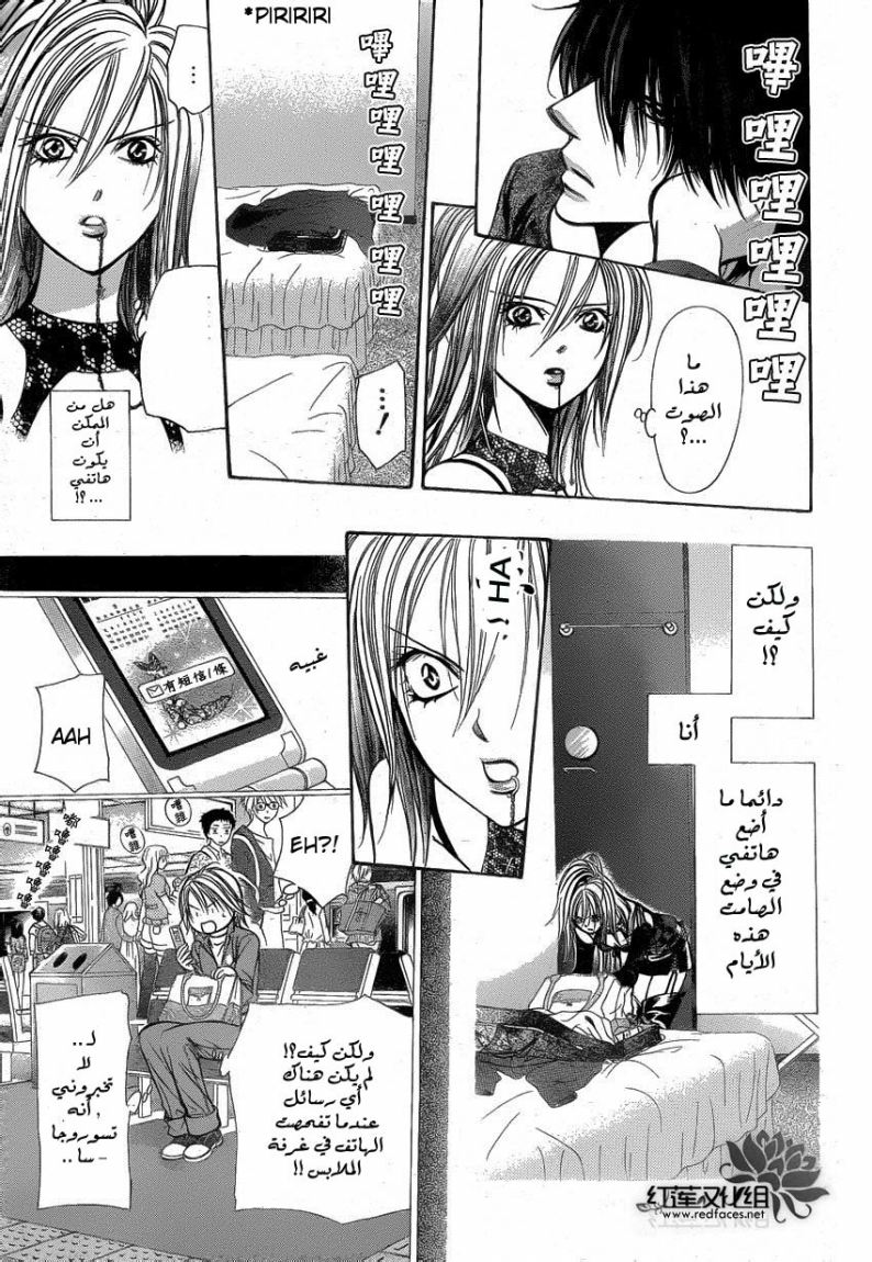 Skip Beat: Chapter 193 - Page 22