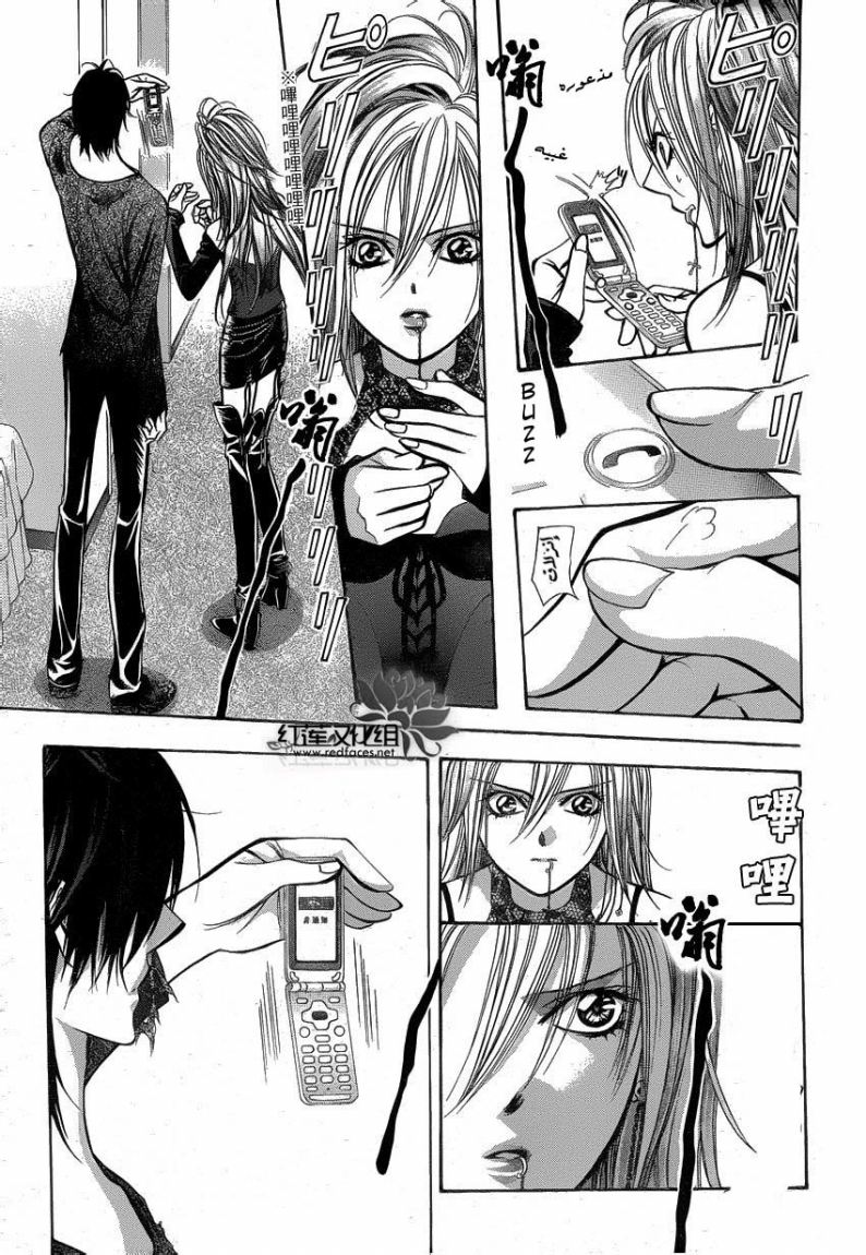 Skip Beat: Chapter 193 - Page 26