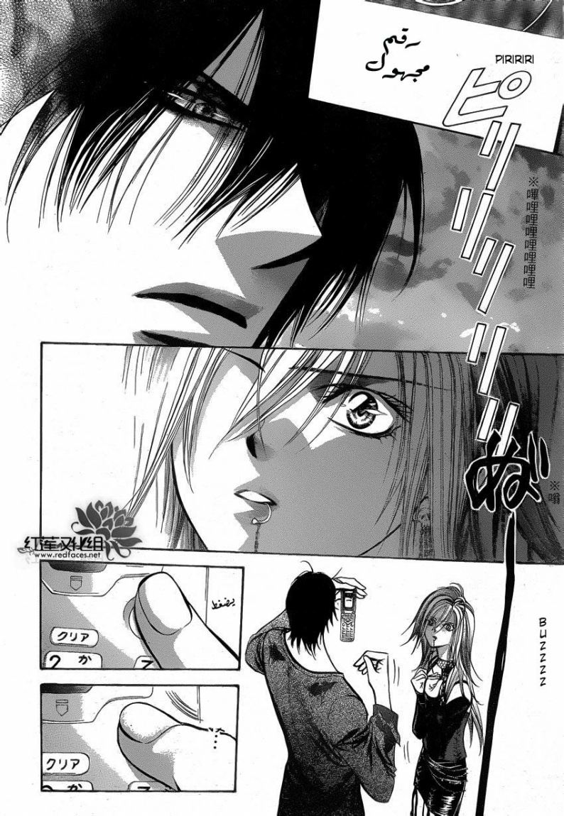 Skip Beat: Chapter 193 - Page 27