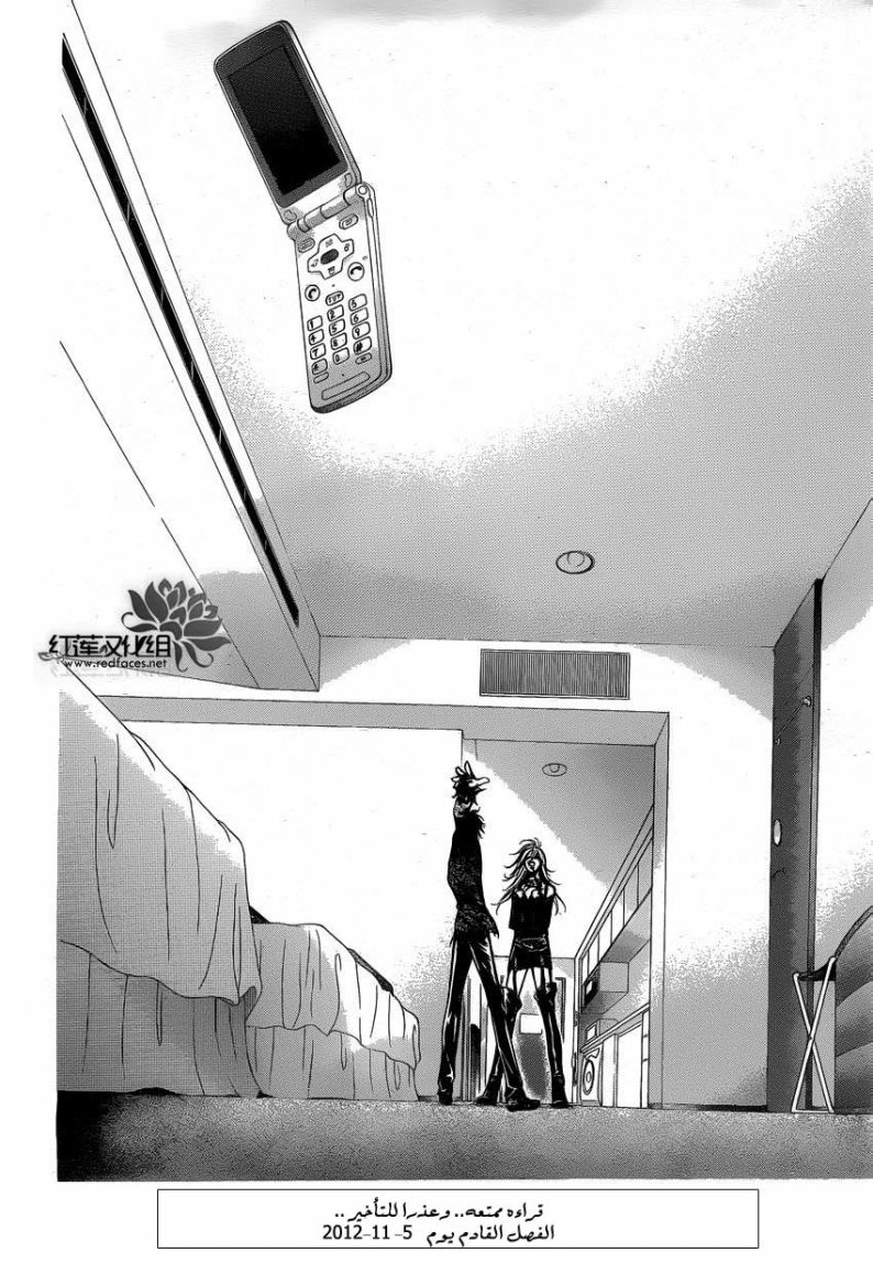 Skip Beat: Chapter 193 - Page 29