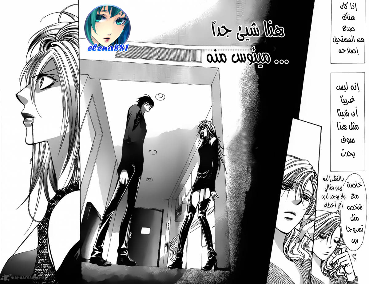 Skip Beat: Chapter 194 - Page 13