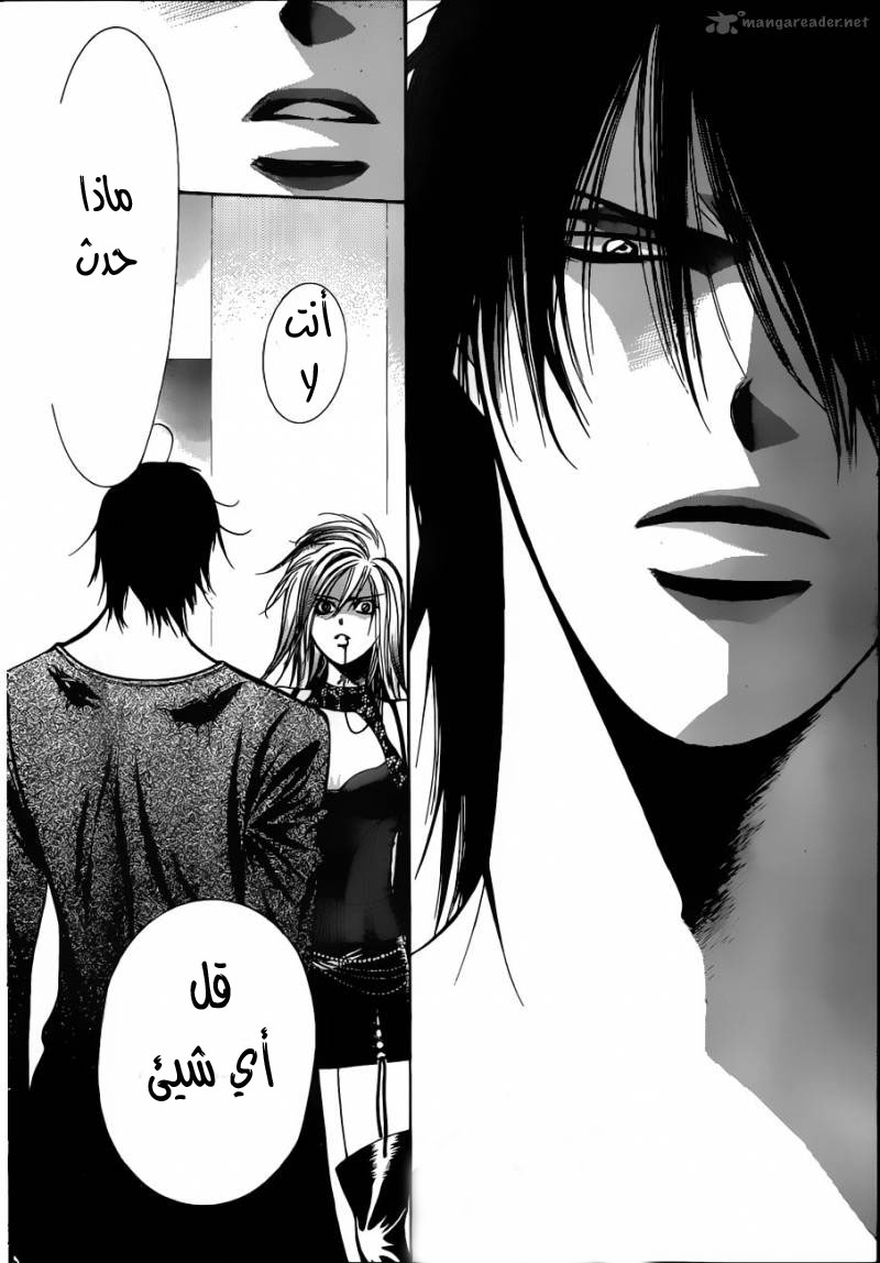 Skip Beat: Chapter 194 - Page 14