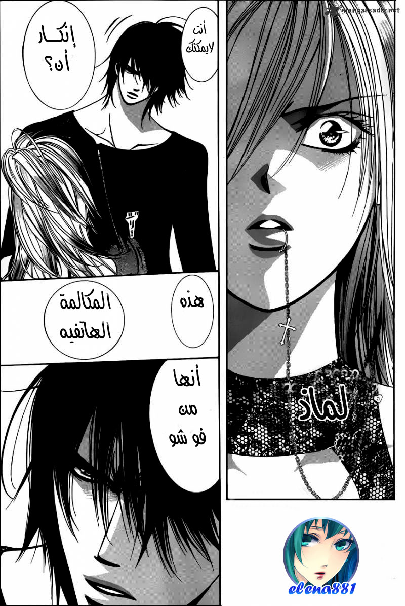 Skip Beat: Chapter 194 - Page 15