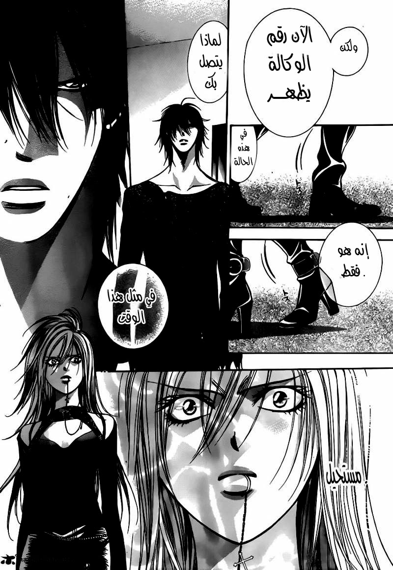 Skip Beat: Chapter 194 - Page 18