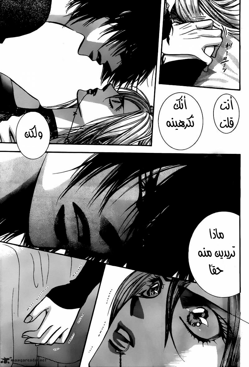 Skip Beat: Chapter 194 - Page 23