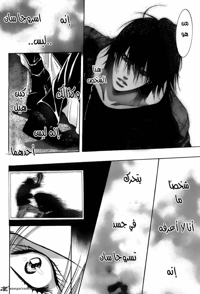 Skip Beat: Chapter 194 - Page 24