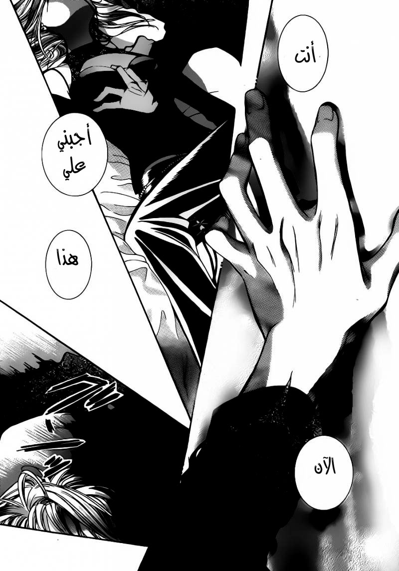 Skip Beat: Chapter 194 - Page 27