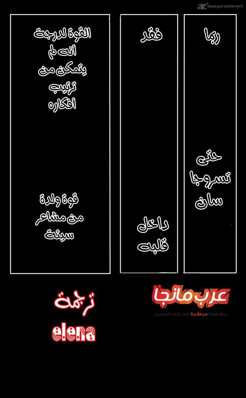 Skip Beat: Chapter 195 - Page 2