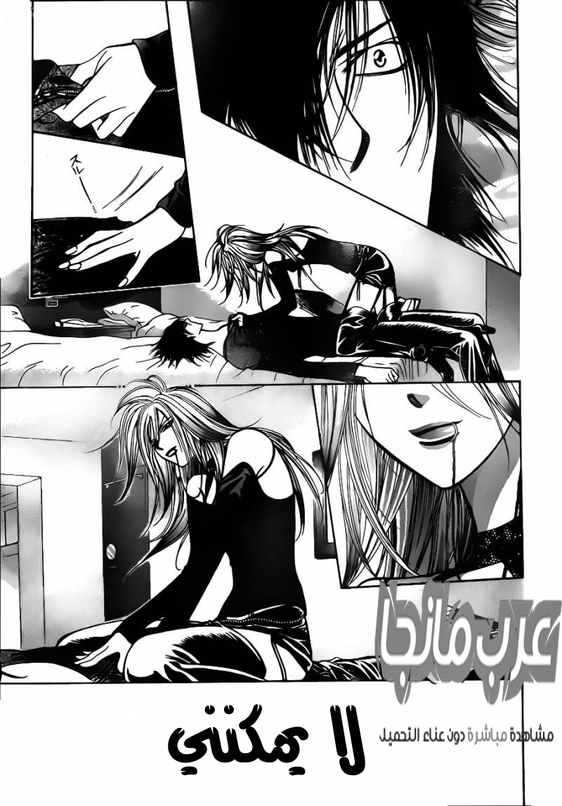 Skip Beat: Chapter 195 - Page 9