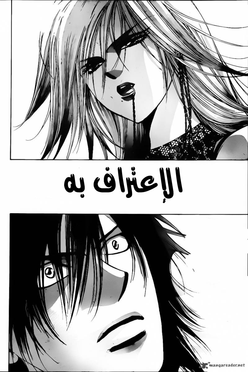 Skip Beat: Chapter 195 - Page 10