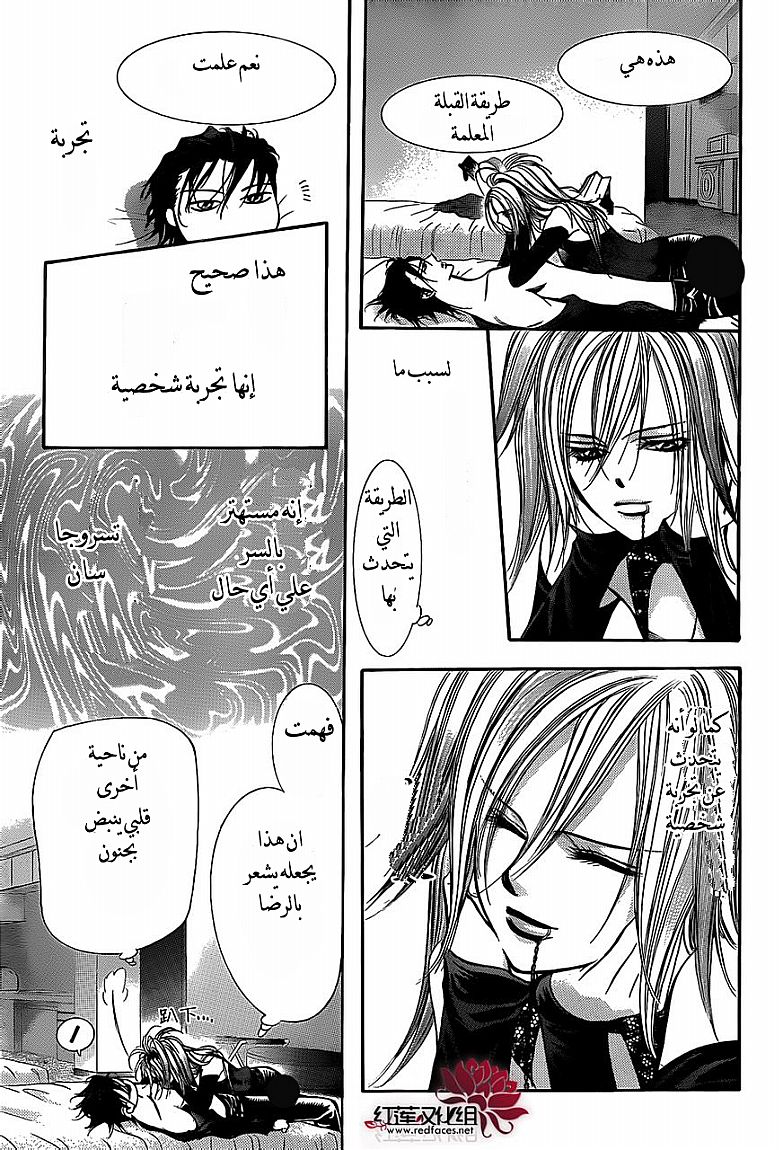 Skip Beat: Chapter 196 - Page 8