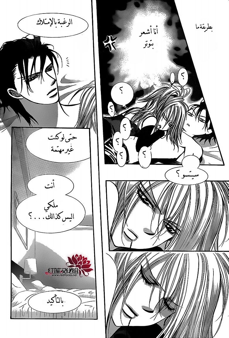Skip Beat: Chapter 196 - Page 9