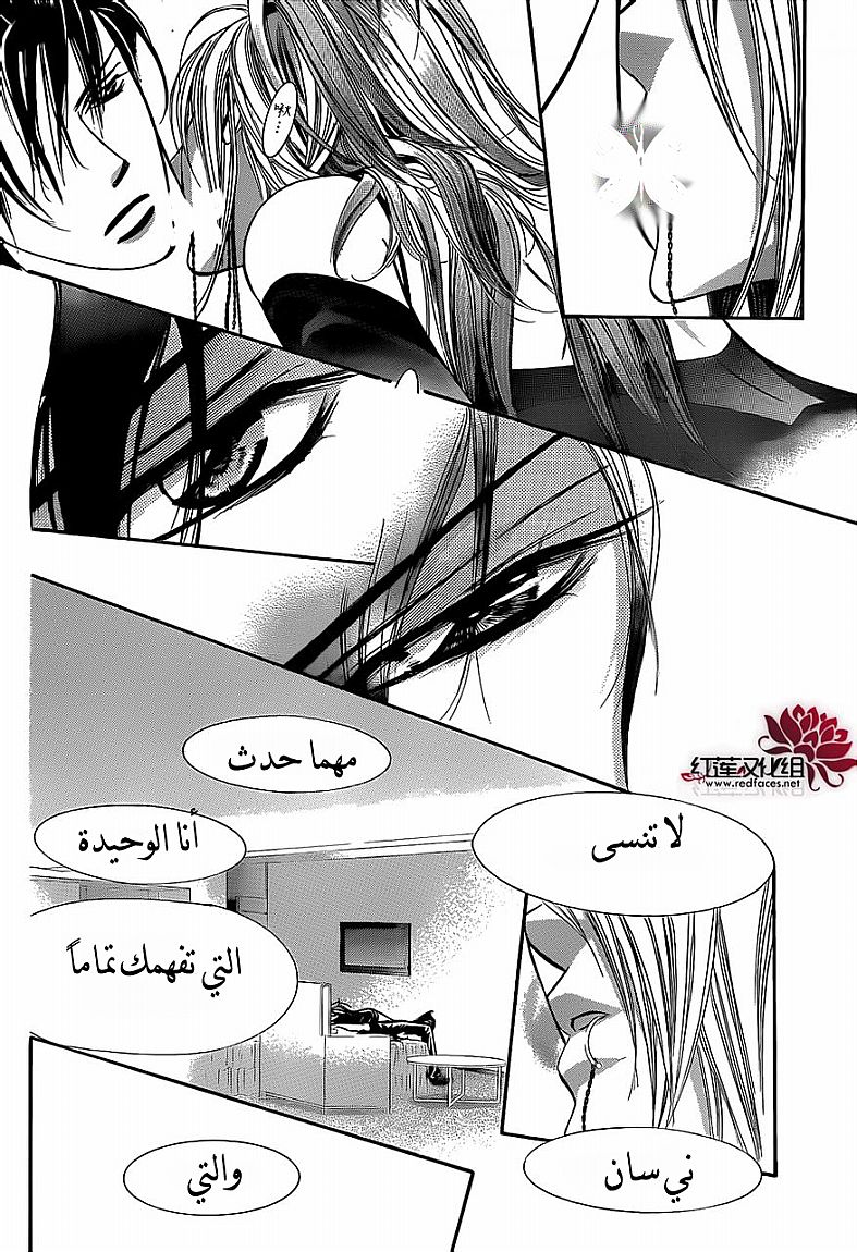 Skip Beat: Chapter 196 - Page 11