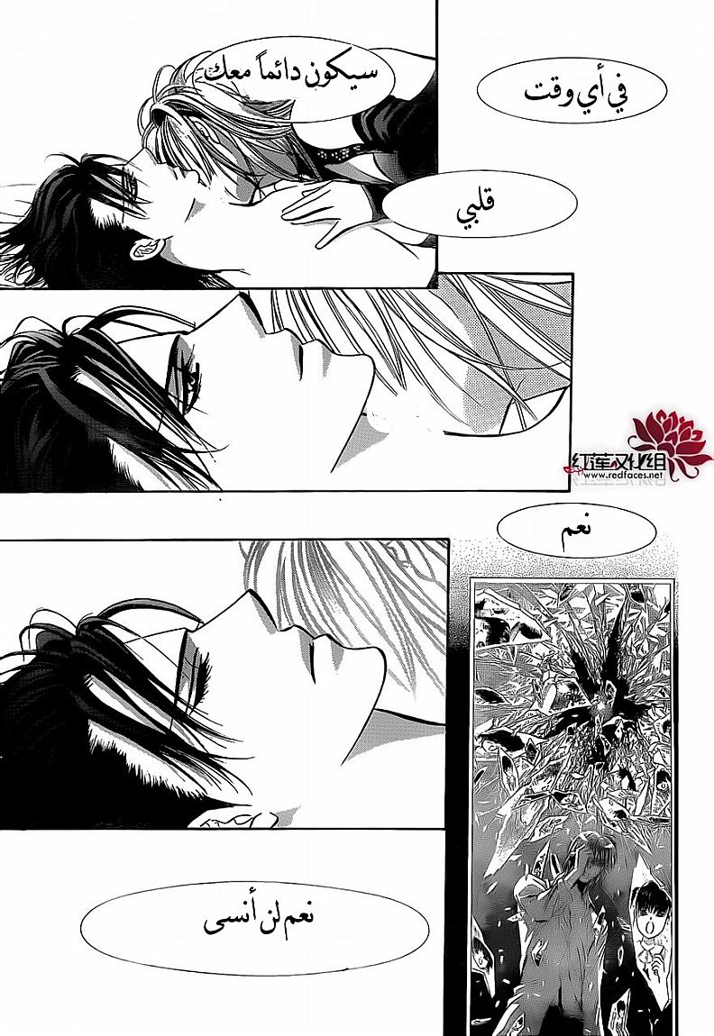 Skip Beat: Chapter 196 - Page 12