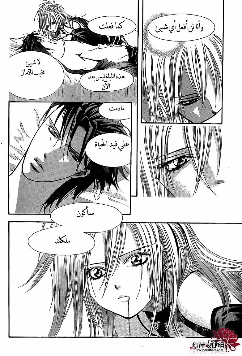 Skip Beat: Chapter 196 - Page 13