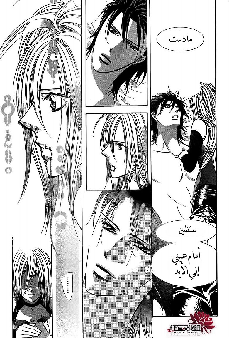 Skip Beat: Chapter 196 - Page 14