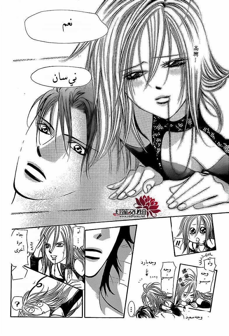 Skip Beat: Chapter 196 - Page 15