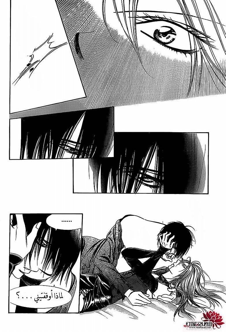 Skip Beat: Chapter 196 - Page 19