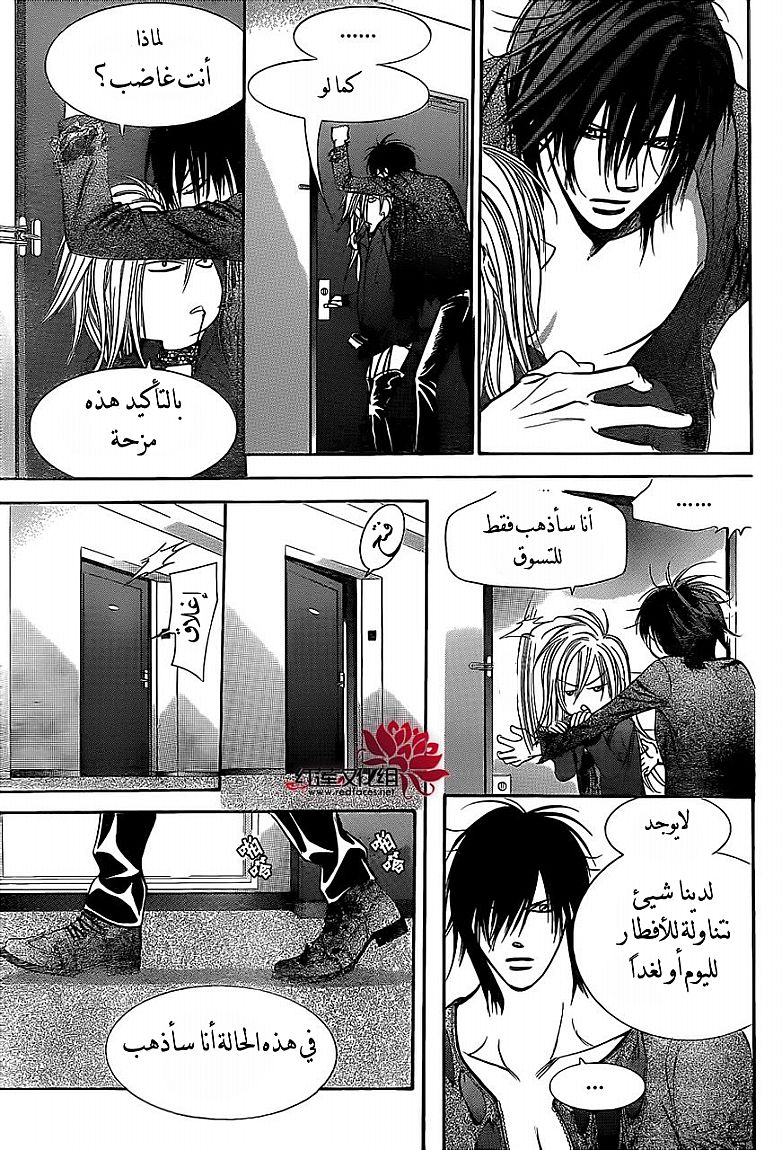 Skip Beat: Chapter 196 - Page 24