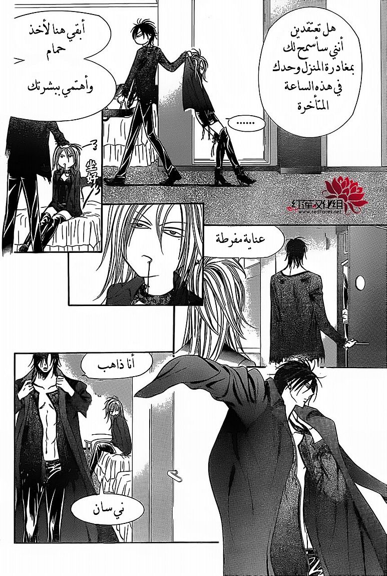 Skip Beat: Chapter 196 - Page 25