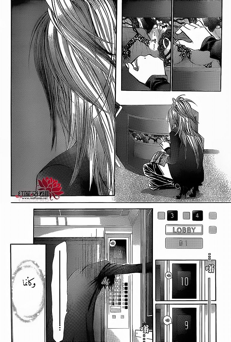 Skip Beat: Chapter 196 - Page 27