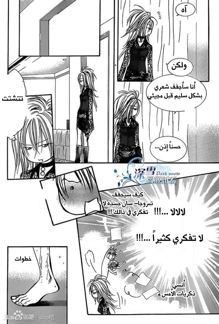 Skip Beat: Chapter 197 - Page 10