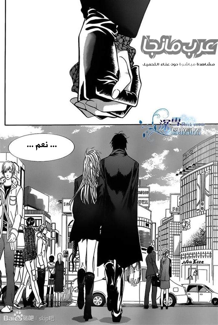Skip Beat: Chapter 197 - Page 22