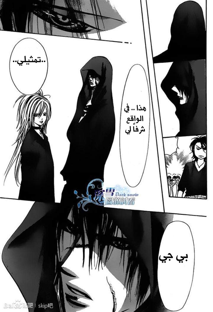 Skip Beat: Chapter 197 - Page 29