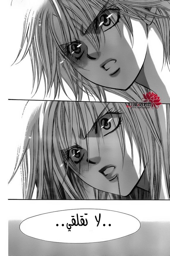 Skip Beat: Chapter 198 - Page 29