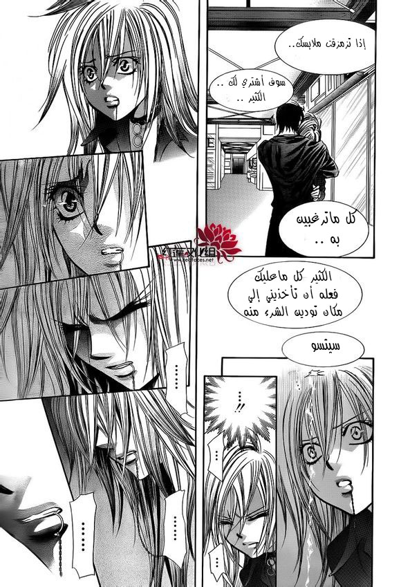 Skip Beat: Chapter 198 - Page 30