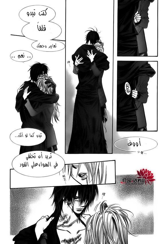 Skip Beat: Chapter 198 - Page 31