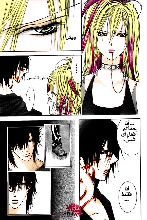 Skip Beat: Chapter 199 - Page 8