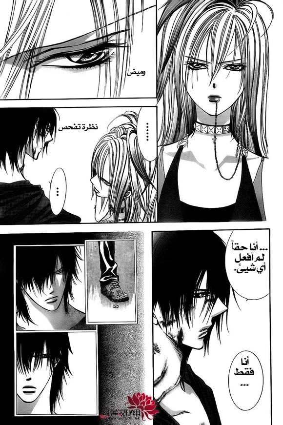 Skip Beat: Chapter 199 - Page 9