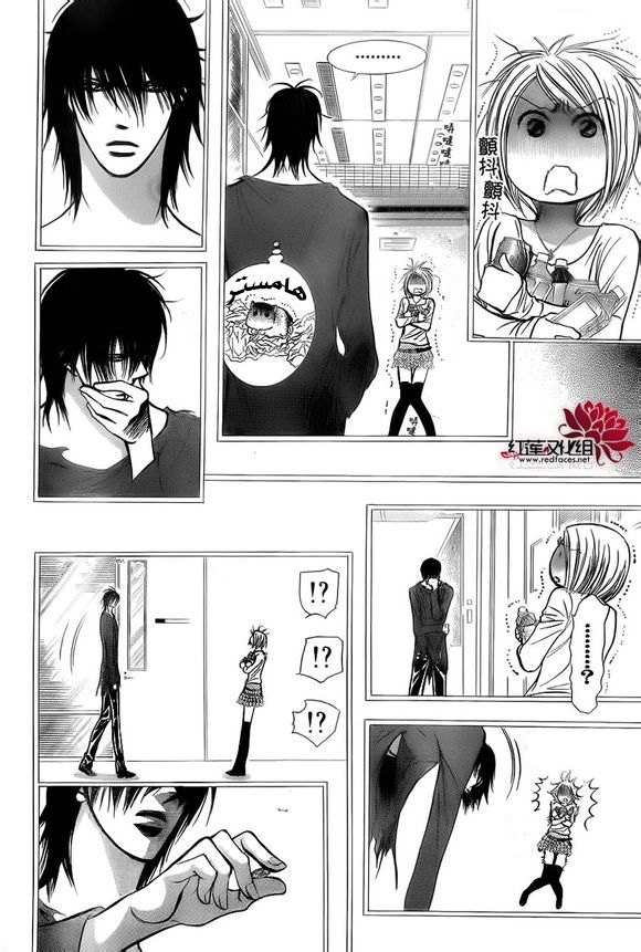 Skip Beat: Chapter 199 - Page 10