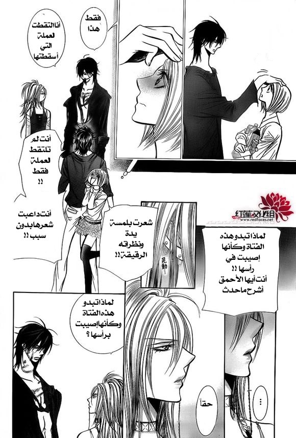 Skip Beat: Chapter 199 - Page 13