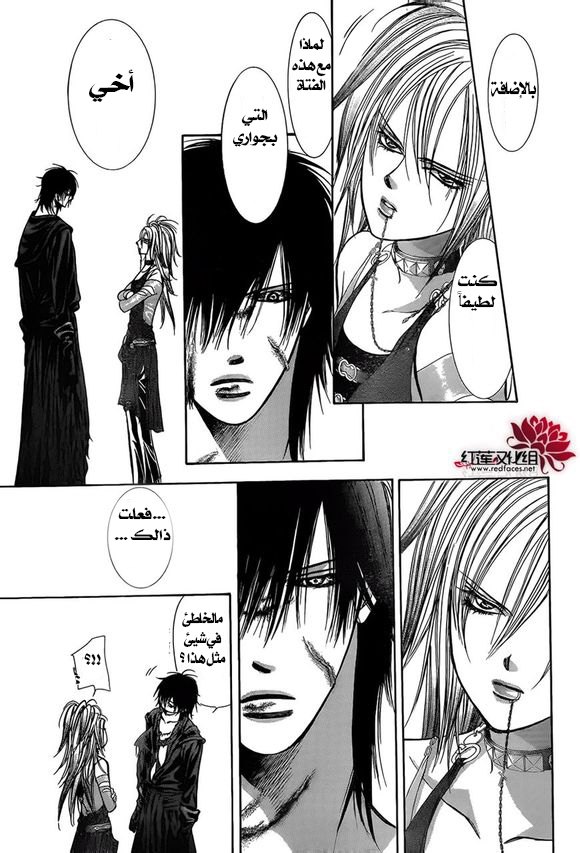 Skip Beat: Chapter 199 - Page 14