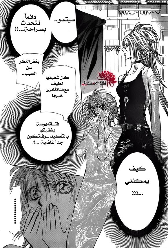 Skip Beat: Chapter 199 - Page 19